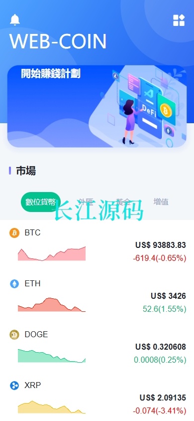 海外DAPP交易所源码/虚拟币/外汇黄金交易/借贷/质押-长江源码-精品源码网