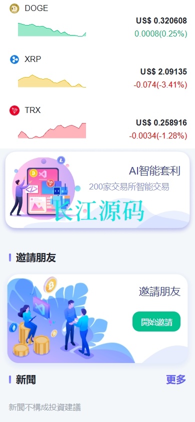 图片[12]-海外DAPP交易所源码/虚拟币/外汇黄金交易/借贷/质押-长江源码-精品源码网