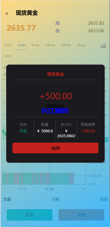 图片[7]-多语言微交易系统/虚拟币黄金期货微盘源码/多语言秒合约微盘-长江源码