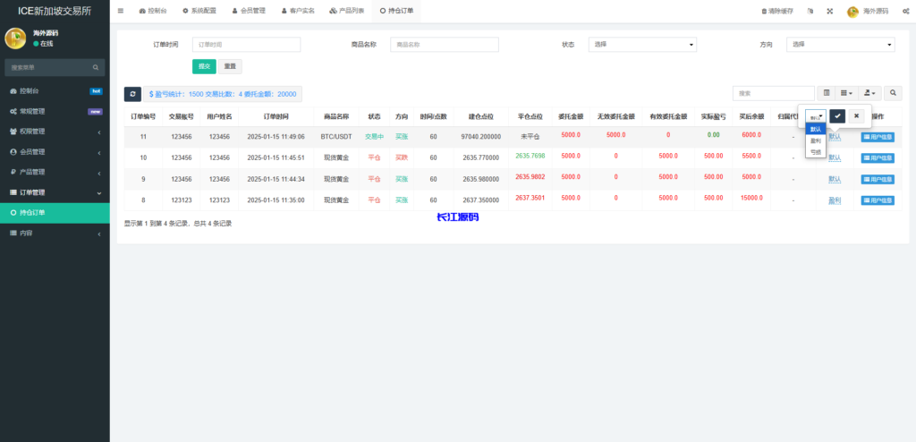 图片[19]-多语言微交易系统/虚拟币黄金期货微盘源码/多语言秒合约微盘-长江源码