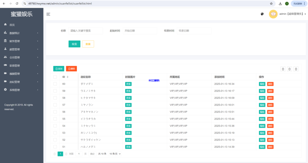 图片[18]-多语言前端vue版空降约炮同城任务源码/空降任务系统彩/带控完美运营/全开源-长江源码