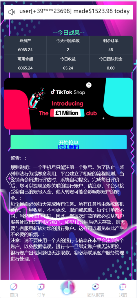 图片[4]-海外tiktok刷单抢单系统源码/多语言卡单连单/已内嵌tiktok-长江源码