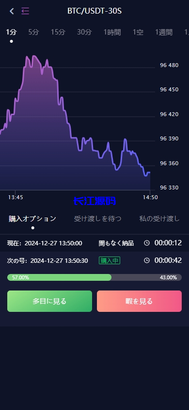 图片[6]-dapp币盘生息源码/日本币盘/存币生息/期权交易-长江源码