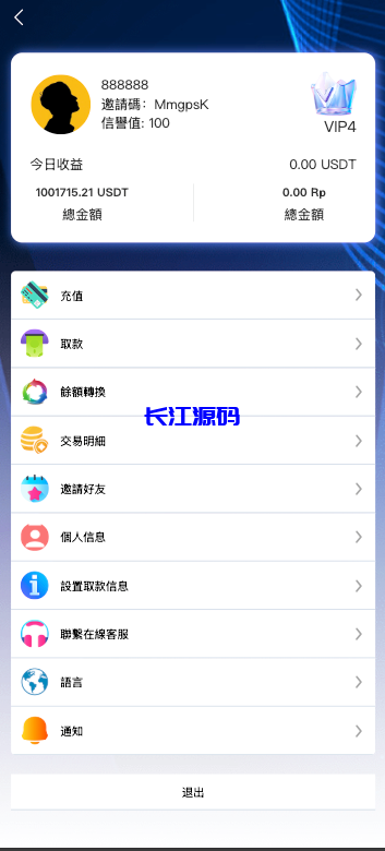 图片[7]-多语言海外刷单源码/app优化系统/抢单系统/订单自动匹配系统/连单卡单-长江源码