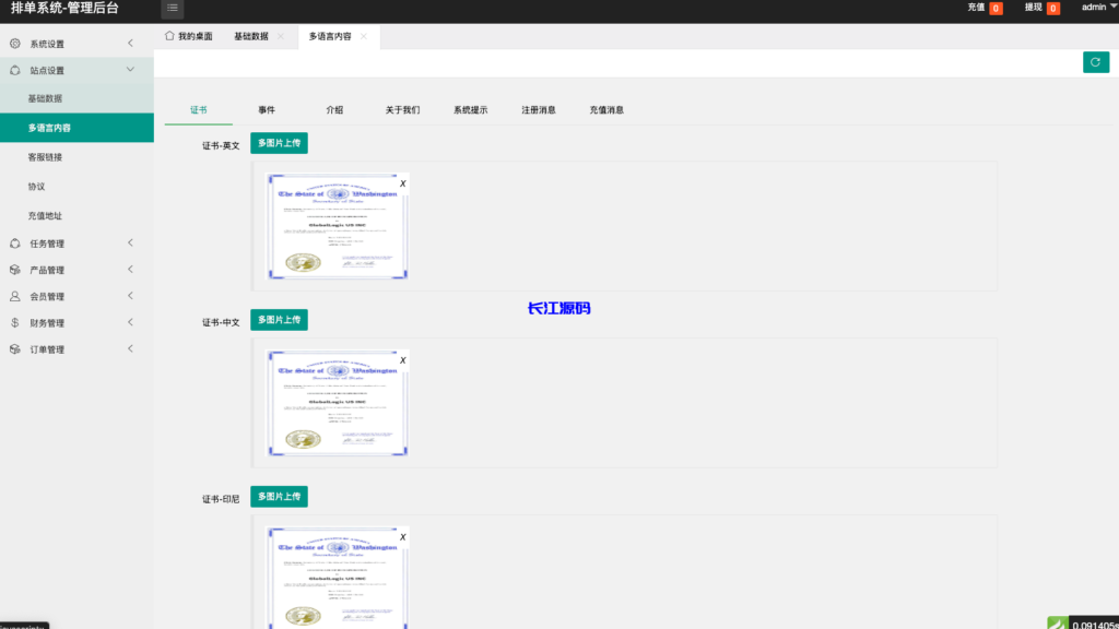 图片[10]-多语言海外刷单源码/app优化系统/抢单系统/订单自动匹配系统/连单卡单-长江源码