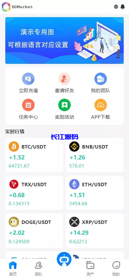 多语言量化理财挖矿虚拟币交易源码/详细部署文档/前后端vue/服务端PHP-长江源码