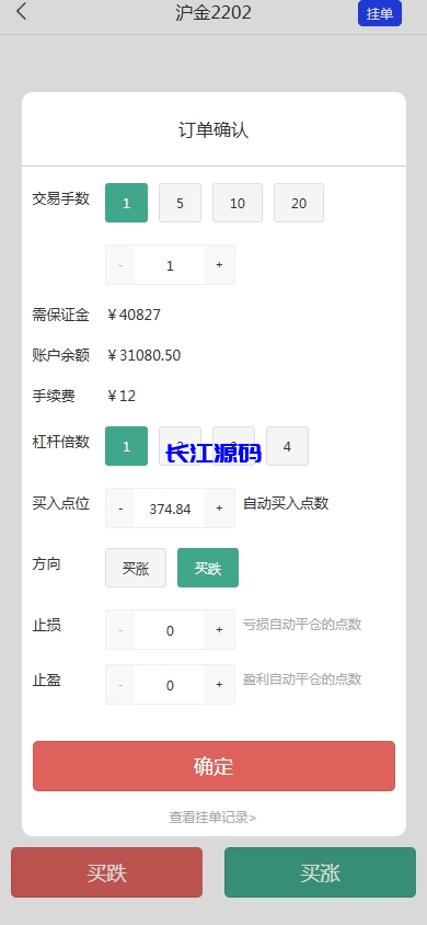 图片[2]-股票期货交易系统源码/股票外汇交易所/前端uniapp-长江海外源码网