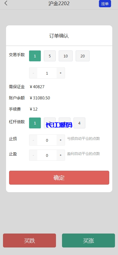 图片[4]-股票期货交易系统源码/股票外汇交易所/前端uniapp-长江海外源码网