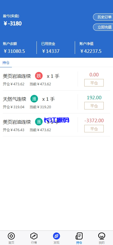 图片[7]-股票期货交易系统源码/股票外汇交易所/前端uniapp-长江海外源码网