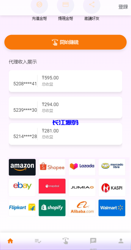 图片[2]-二开版海外抢单系统源码在线派单连单/多语言抢单刷单源码-长江海外源码网