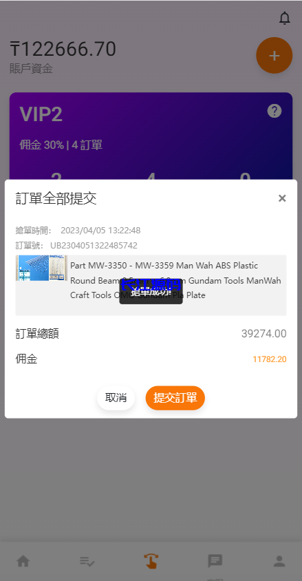 图片[5]-二开版海外抢单系统源码在线派单连单/多语言抢单刷单源码-长江海外源码网