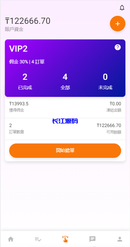 图片[7]-二开版海外抢单系统源码在线派单连单/多语言抢单刷单源码-长江海外源码网