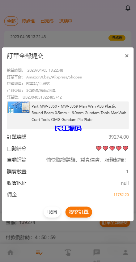 图片[10]-二开版海外抢单系统源码在线派单连单/多语言抢单刷单源码-长江海外源码网