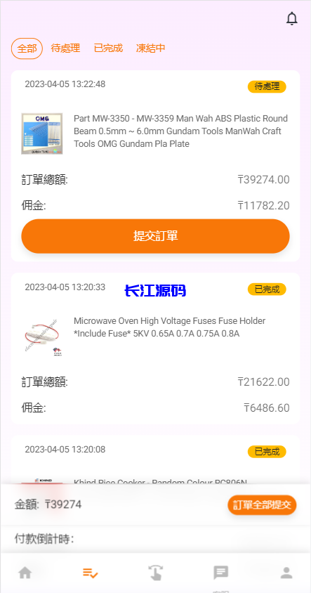 图片[13]-二开版海外抢单系统源码在线派单连单/多语言抢单刷单源码-长江海外源码网