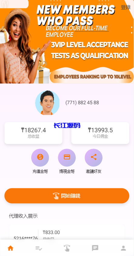 图片[16]-二开版海外抢单系统源码在线派单连单/多语言抢单刷单源码-长江海外源码网