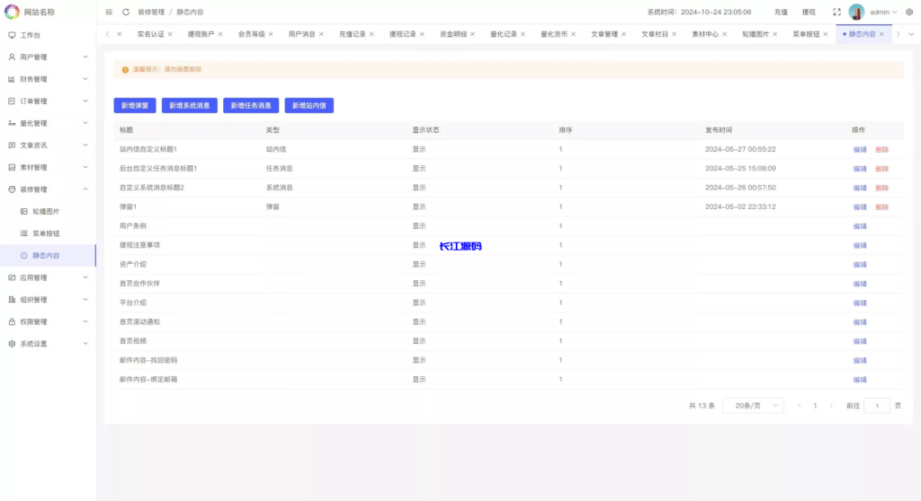 图片[27]-多语言量化理财挖矿虚拟币交易源码/详细部署文档/前后端vue/服务端PHP-长江源码