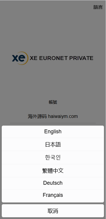 海外虚拟币外汇抢单刷单/货币兑换抢单系统/前端uniapp-长江海外源码网