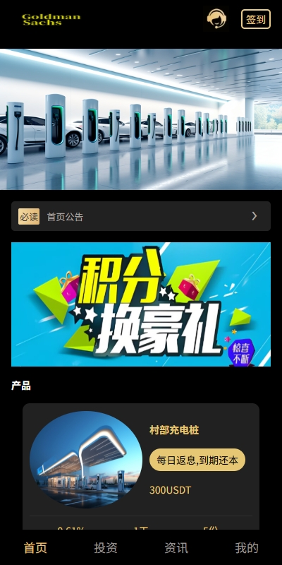新版UI产品投资众筹返利系统/理财投资/前端uniapp-长江海外源码网