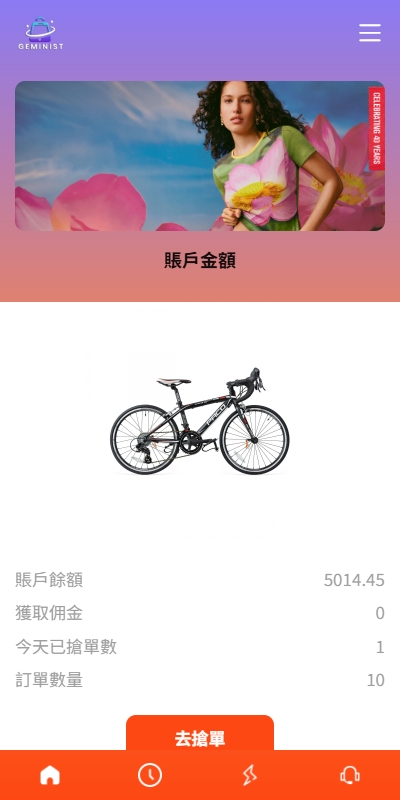 新UI抢单刷单系统/连单控/分组杀/多语言刷单-长江海外源码网