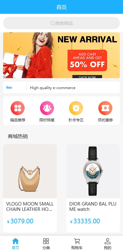 海外优惠卷商城系统/多语言商城/内置客服/前端uniapp-长江海外源码网