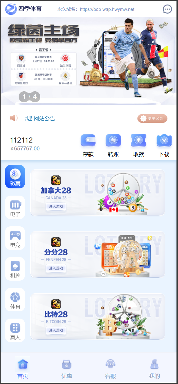 全开源四季娱乐综合/二开本地28加拿大/电子/体育/真人/电竞/棋牌-长江海外源码网