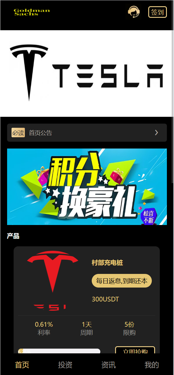 vue通用模板/投资理财/挖矿/产品任意-长江海外源码网