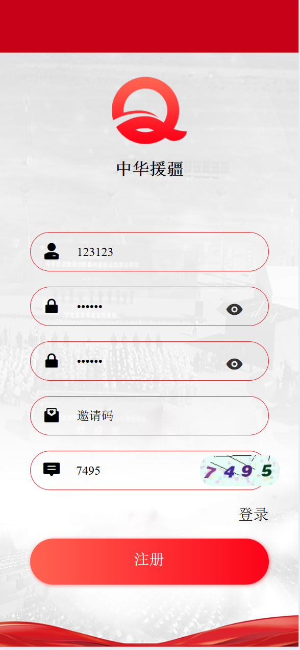 新版本中华援疆基金投资理财源码/原始股/新疆华电/中国石油-长江海外源码网