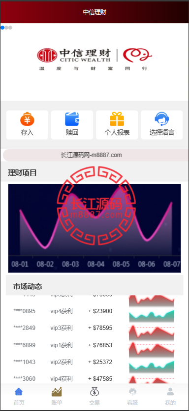多语言28游戏伪交易所源码-长江海外源码网-精品源码网